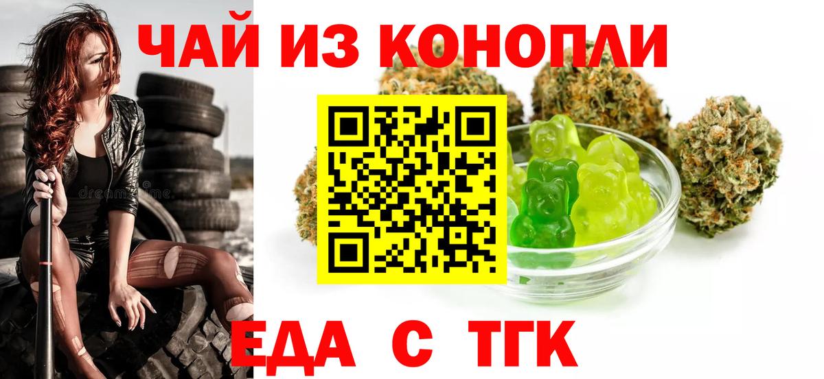 Сыктывкар  Еда ТГК марихуана  Вход с VPN 