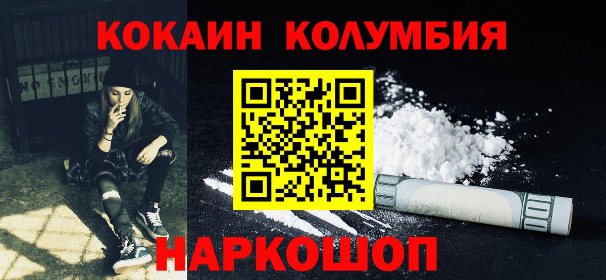 COCAIN Columbia Сыктывкар