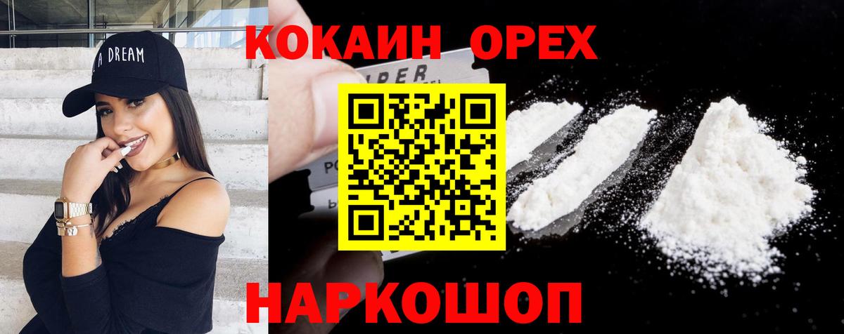 КОКАИН Боливия  Вход с VPN  Кокаин FishScale  Сыктывкар 
