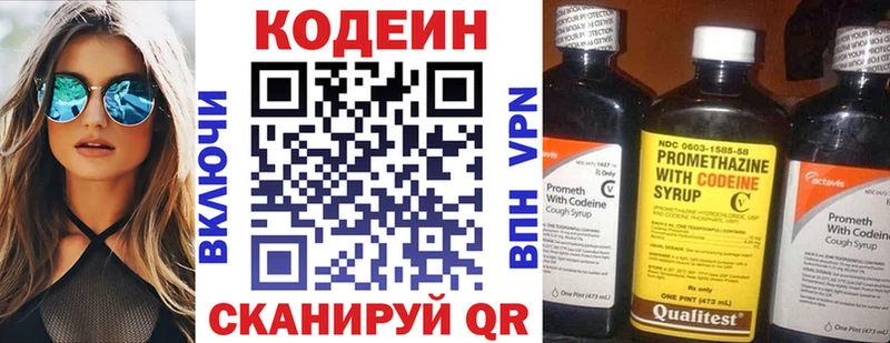 Кодеин Purple Drank  Сыктывкар 