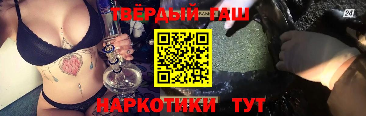 Сыктывкар  ГАШИШ hashish  ГАШИШ  Вход с VPN 