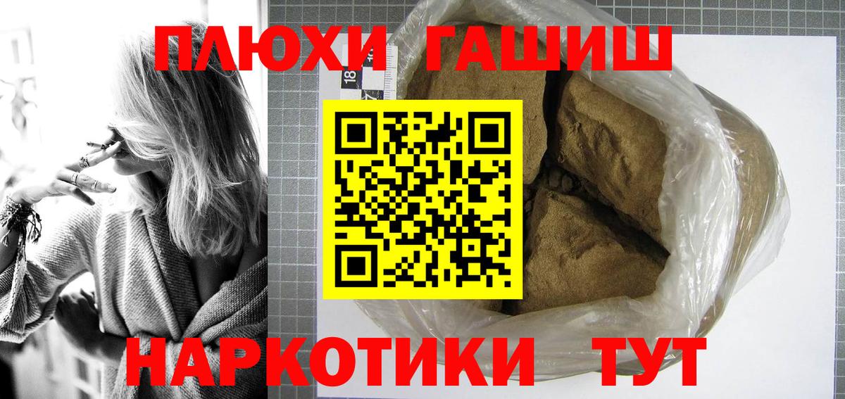 ГАШИШ гашик Сыктывкар