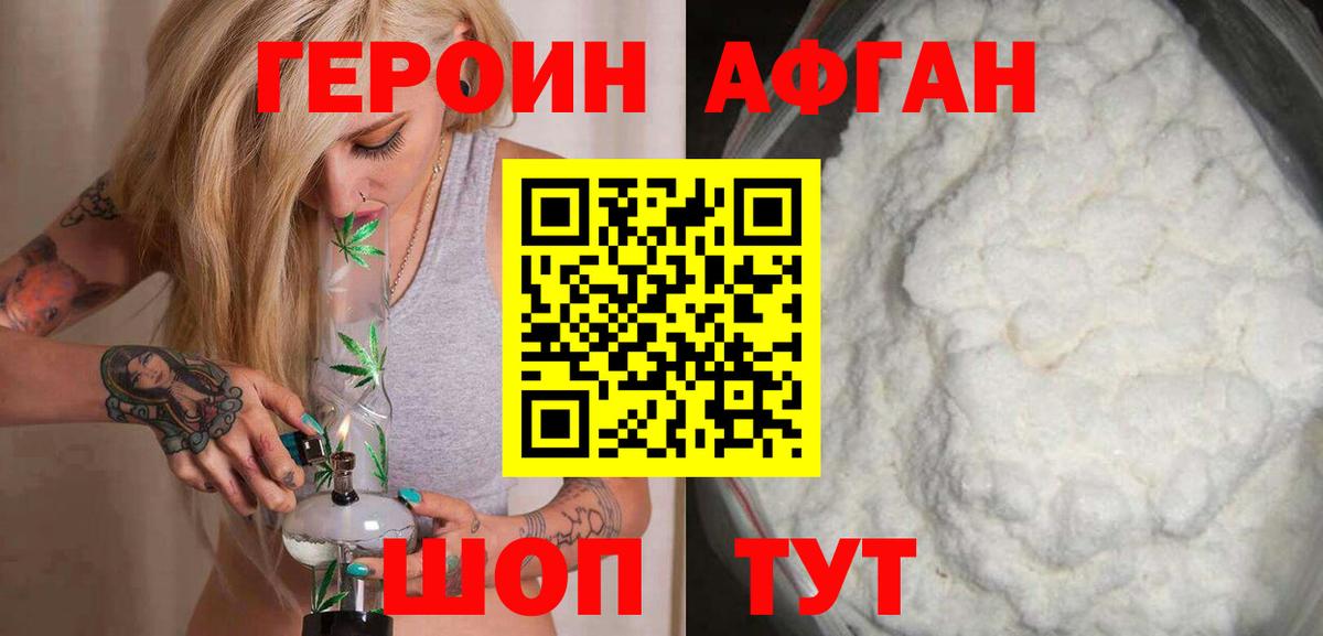 Сыктывкар  ГЕРОИН VHQ  ГЕРОИН  Вход с VPN 