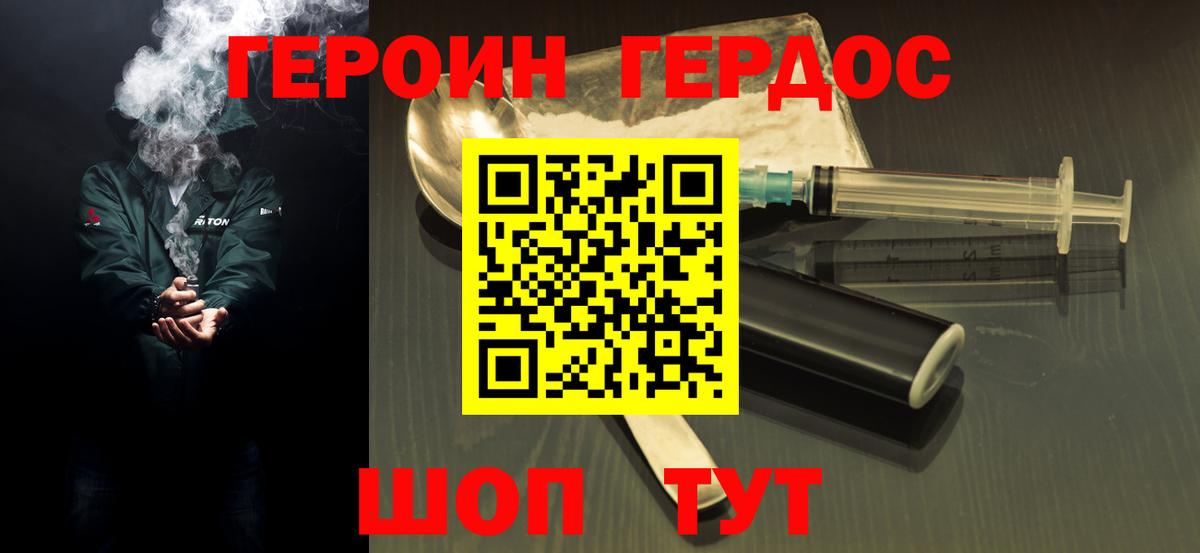 ГЕРОИН Афган Сыктывкар