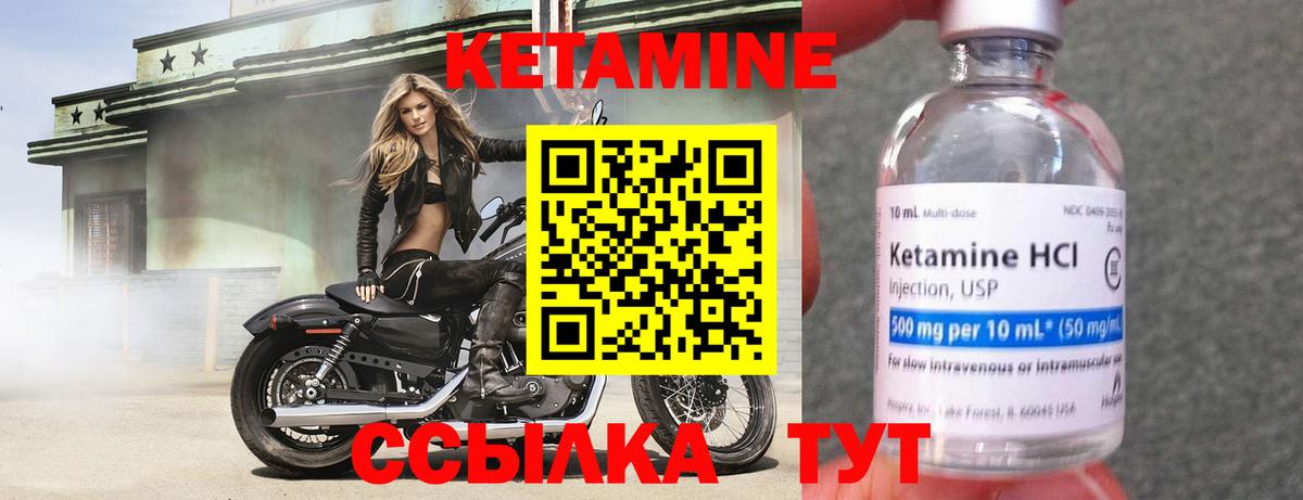 Кетамин VHQ Сыктывкар