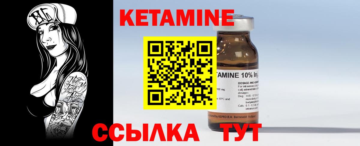 Сыктывкар  Кетамин VHQ  Вход с VPN  КЕТАМИН ketamine 