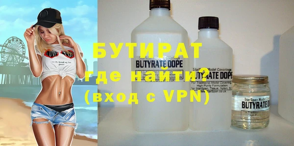 бутират Новодвинск