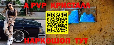 крисы Сланцы