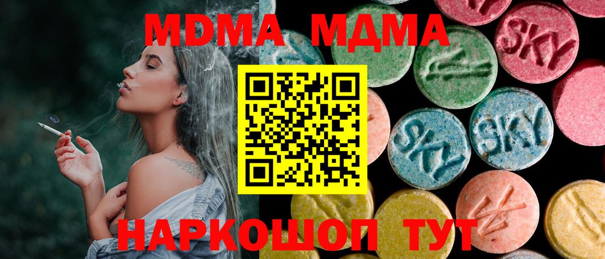 MDMA молли Сыктывкар