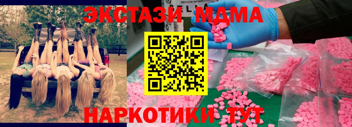 Сыктывкар  МДМА  Вход с VPN  МДМА кристаллы  MDMA VHQ 