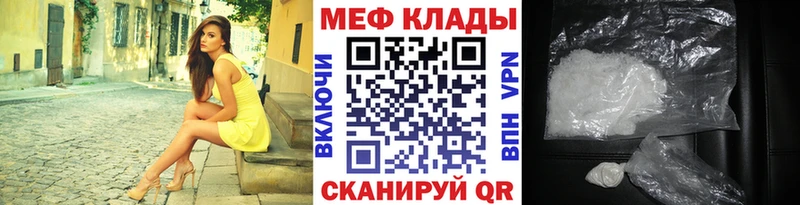 купить закладку  Сыктывкар  hydra ссылка  Мефедрон VHQ 