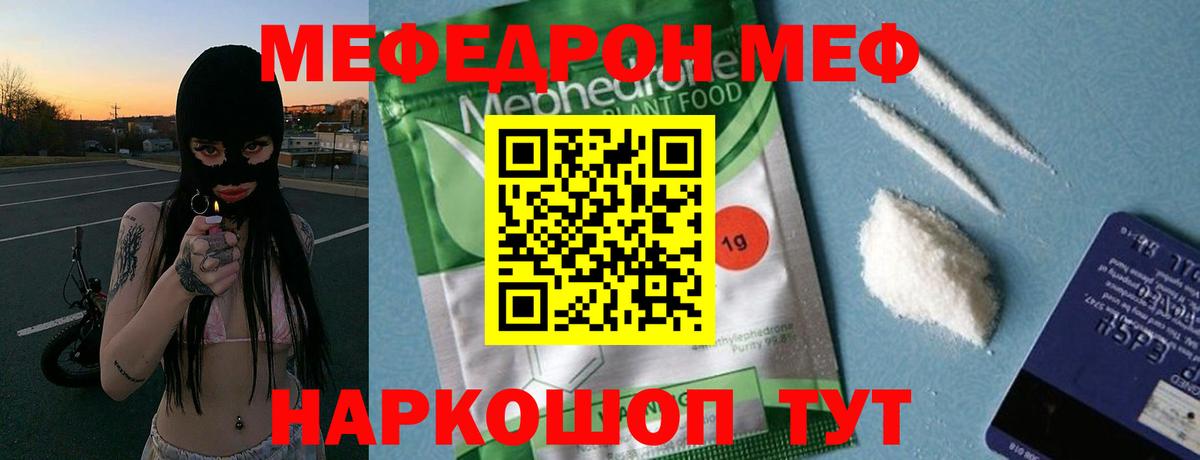 Меф 4 MMC  Мефедрон VHQ  МЯУ-МЯУ  Вход с VPN  Сыктывкар 