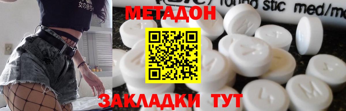Сыктывкар  Метадон кристалл  Вход с VPN 