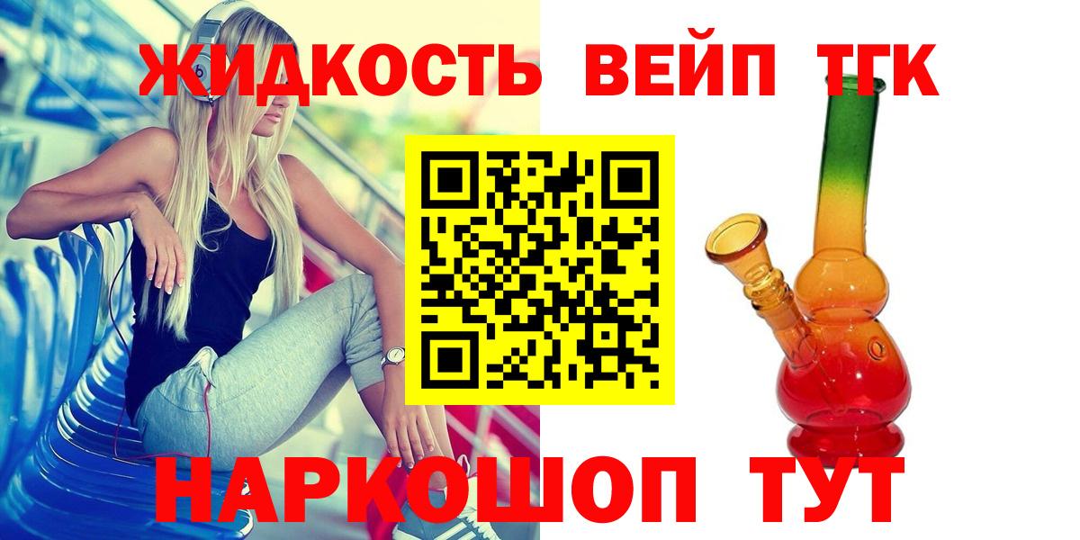 ОМГ ОМГ   Вход с VPN  Дистиллят ТГК вейп с тгк  Сыктывкар  Дистиллят ТГК вейп с тгк 